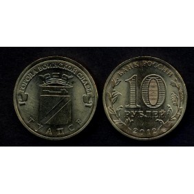 RUSSIA 10 Roubles 2012 Town...