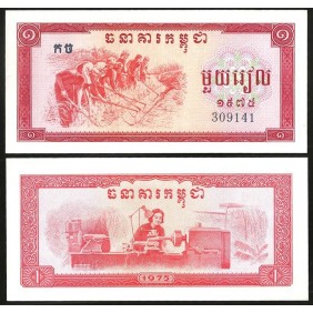 CAMBODIA 1 Riel 1975