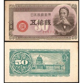 JAPAN 50 Sen 1948