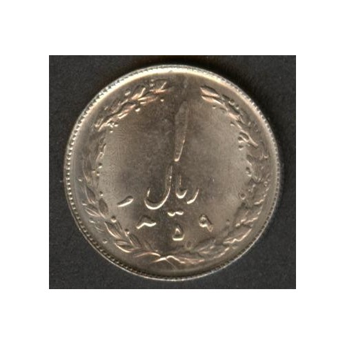 IRAN 1 Rial SH 1359 (1980)