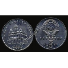 RUSSIA 5 Roubles 1991...