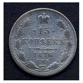 RUSSIA 15 Kopeks 1876 AG