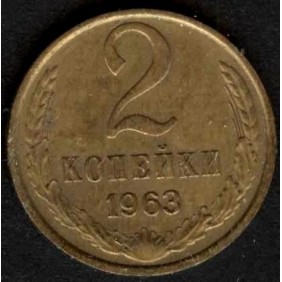 RUSSIA 2 Kopeks 1963