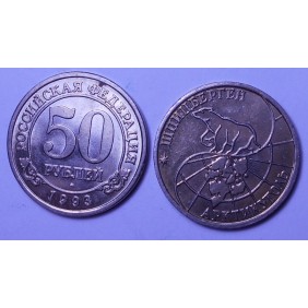 SPITZBERGEN 50 Roubles 1993