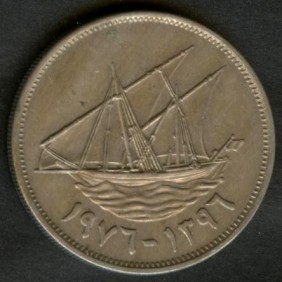 KUWAIT 100 Fils 1976