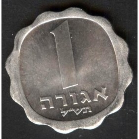 ISRAEL 1 Agora 1970