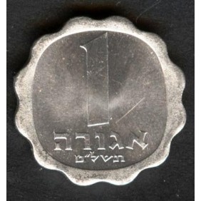 ISRAEL 1 Agora 1979