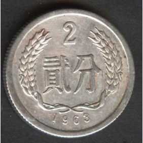 CHINA 2 Fen 1963