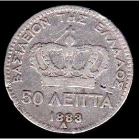 GREECE 50 Lepta 1883 AG