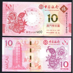MACAO 10 Patacas 2013 Year...