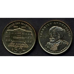 GREECE 50 Drachmes 1994...