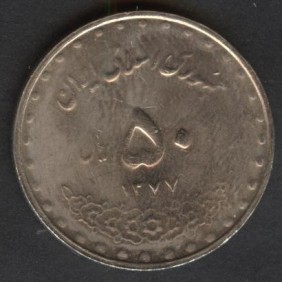 IRAN 50 Rials SH 1377 (1998)