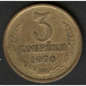 RUSSIA 3 Kopeks 1970