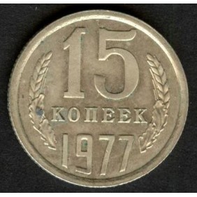 RUSSIA 15 Kopeks 1977