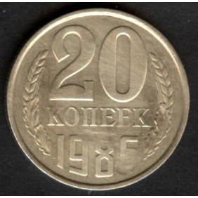 RUSSIA 20 Kopeks 1985