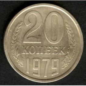 RUSSIA 20 Kopeks 1979