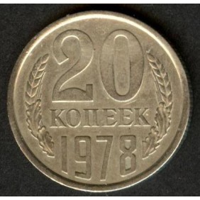 RUSSIA 20 Kopeks 1978