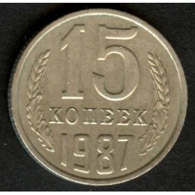 RUSSIA 15 Kopeks 1987