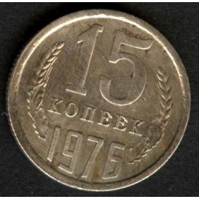 RUSSIA 15 Kopeks 1976