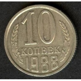 RUSSIA 10 Kopeks 1988