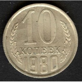 RUSSIA 10 Kopeks 1980