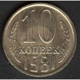 RUSSIA 10 Kopeks 1981