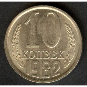 RUSSIA 10 Kopeks 1982