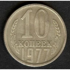 RUSSIA 10 Kopeks 1977