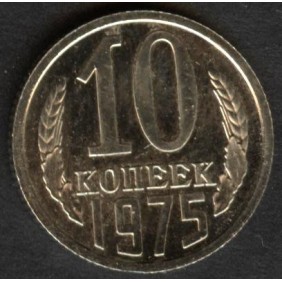 RUSSIA 10 Kopeks 1975