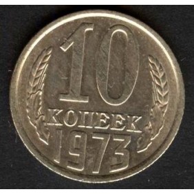 RUSSIA 10 Kopeks 1973