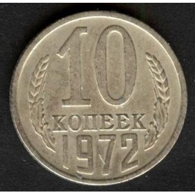 RUSSIA 10 Kopeks 1972