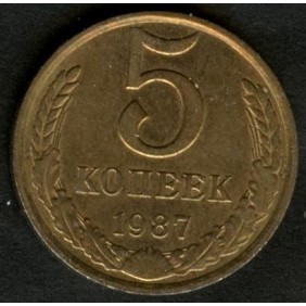 RUSSIA 5 Kopeks 1987