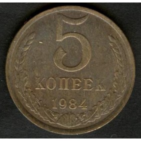 RUSSIA 5 Kopeks 1984