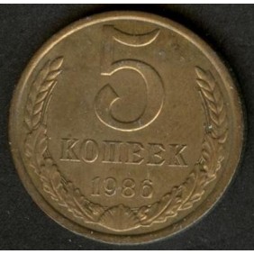 RUSSIA 5 Kopeks 1986