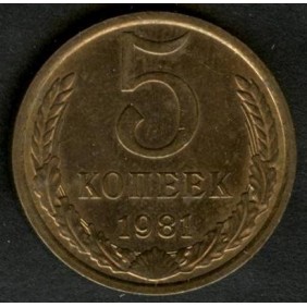 RUSSIA 5 Kopeks 1981