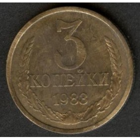RUSSIA 3 Kopeks 1983