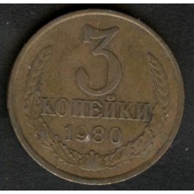 RUSSIA 3 Kopeks 1980
