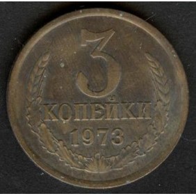 RUSSIA 3 Kopeks 1973