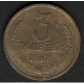 RUSSIA 3 Kopeks 1968