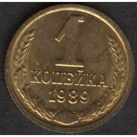 RUSSIA 1 Kopek 1989