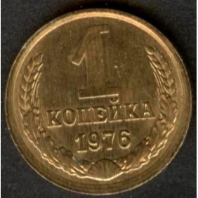 RUSSIA 1 Kopek 1976