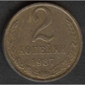 RUSSIA 2 Kopeks 1987
