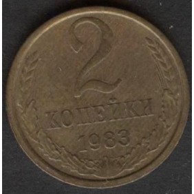 RUSSIA 2 Kopeks 1983