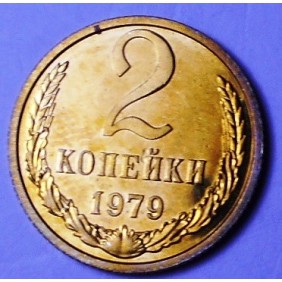 RUSSIA 2 Kopeks 1979