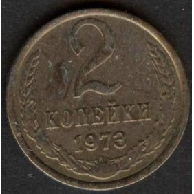 RUSSIA 2 Kopeks 1973