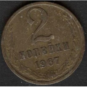 RUSSIA 2 Kopeks 1967