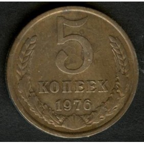 RUSSIA 5 Kopeks 1976