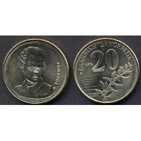 GREECE 20 Drachmes 2000...