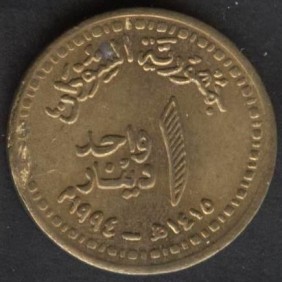 SUDAN 1 Dinar 1994