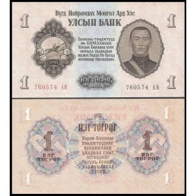 MONGOLIA 1 Tugrik 1955